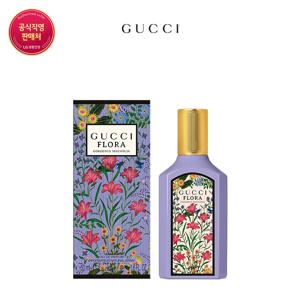 [구찌] 플로라 골저스 매그놀리아 EDP 50ml