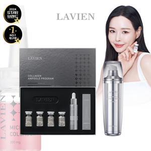 핑크콜라겐 프로그램 (앰플4주)+화이트에센스1개