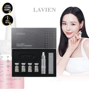 핑크콜라겐 프로그램 (앰플4주)