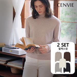 [2종세트] 에어컴포 홀가먼트 릴렉스 반목폴라 니트