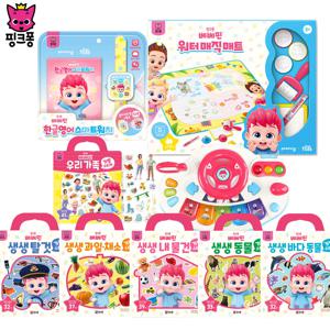 핑크퐁 베베핀 9종 스마트워치 가방 스티커북 운전놀이 워터매직매트 사운드 유아 아기 장난감 3세 4세 5세