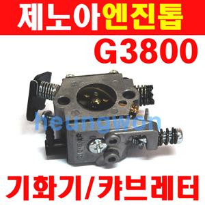 엔진톱부품 기화기 일본 제노아엔진톱 G3800 G3800EZ 캬브레터 체인톱 기계톱