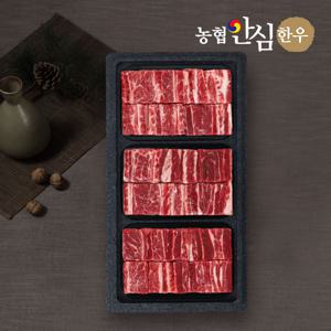 [G]안심한우] 1등급 한우 명품 찜갈비 선물세트 800 x 3팩 / 총 2.4kg