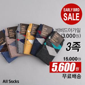 [무료배송] 남성비비드아가일양말 3족세트