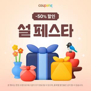 쿠팡 설페스타 선물세트 사전예약 최대할인