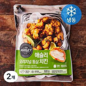 애슐리 오리지널 통살 치킨 (냉동), 500g, 2개