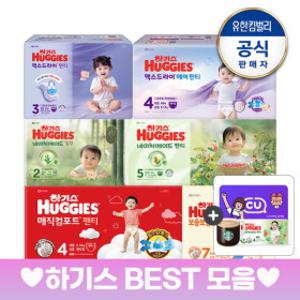 하기스 썸머/네이처/밤부/맥스 2~4팩 외 특가 모음전 +지락페 특가 +사은품(1/16 모바일발송)