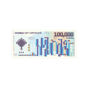 (현대백화점) 상품권 교환권 10만원