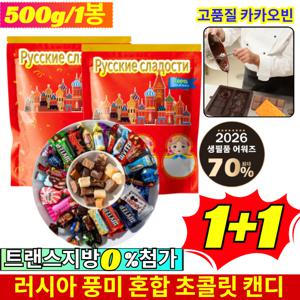 1+1 러시아 수입 혼합 초 캔디 러시아 국민초콜렛 트러플 대용량 간식 견과류 캔디 디저트 초콜렛 사탕