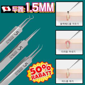 일본기술 피부과사용프로페셔널 블랙헤드 바늘 전문가 초정밀 핀셋 정밀 피지 핀셋/집게+사각