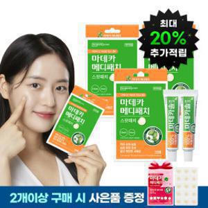 메디패치 33매 x 3개 / 마데카솔 연고 2개 + 스팟패치 1개 / 야외활동 필수 상처케어