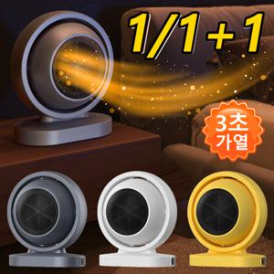 1/1+1 무광 가열 온풍기 가정용 온풍기 1등급 절전형
