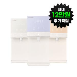청호나이스 정수기 렌탈 모음전 +상품권 최대증정+기프티콘 2만원