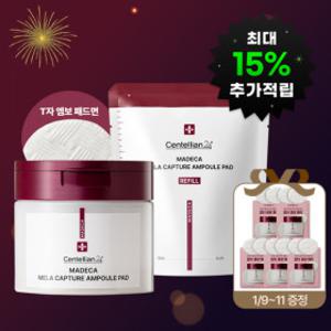최대15%적립)본품+증정 총130매 구성/ 마데카 멜라캡처 앰플 패드 60매 1개+리필60매+체험10매