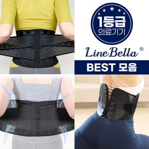 라인벨라 의료용 허리보호대 모음 지지대/2중벨크로 디스크 복대