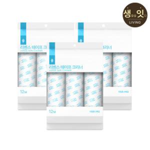 테이프클리너 리필9롤(3롤x3봉지) / 자우버탁 사선컷팅 돌돌이