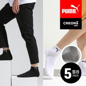 (5켤레) 푸마 크레오라 향균소재 이중쿠션 단목양말 5족 (2세트 구매 1000원 즉시할인 + 푸마짐색증정)