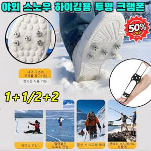 1+1야외 스노우 하이킹용 투명 크램폰 아이스 신발 시티형 도시형 경량 아이젠 휴대용 운동화 체인 2세트