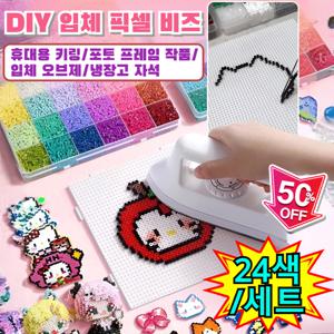 크리스마스 특가다리미 포함핸드메이드 DIY 픽셀 비즈 재료 세트 장난감 입체 퓨전 콩세트 올인원 고급