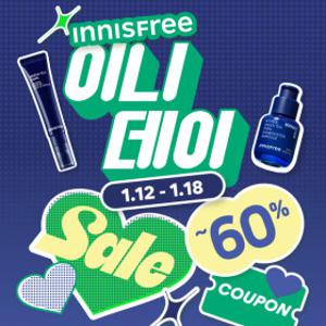 (~70%) 이니스프리 홀리데이/밀크/립밤/틴트/립스틱/마스카라/선크림/핸드크림/클렌징/레티놀/PDRN