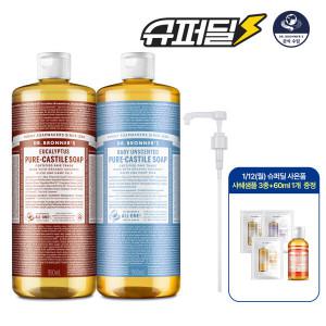 닥터 브로너스 퓨어 캐스틸 솝 950mlx2개 +펌프 (1/12 단 하루 샤쉐3매+60ml 1개 추가 증정)