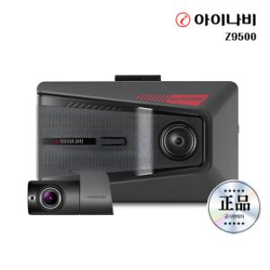 아이나비 Z9500 64G 기본패키지 QHD FHD 2채널 블랙박스 3년무상 AS 5채널확장가능 3년무상 AS