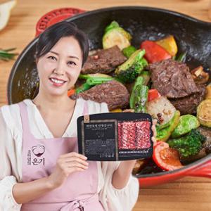 (입점기념) tv홈쇼핑 조미령 온기 소고기 안창살 양념 구이 캠핑 밀키트 음식 요리 300g 4팩