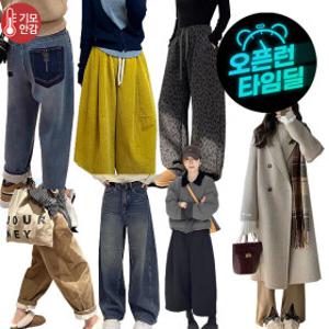 (무료반품+15%) 패션라인 5900~ 겨울자켓/기모바지/원피스/맨투맨/데님/니트/패딩/가디건/엄마옷/세트/후드