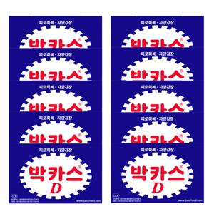 약국 박카스D 드링크 50병 x 2박스 총 100병 비타민 고함량 타우린 2000mg 바카스