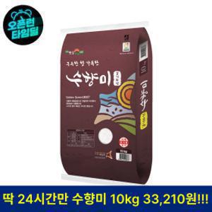 (HOT특가딜)(신선집중) 수향미 10kg 25년 햅쌀 골든퀸3호 상등급
