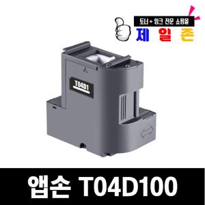 앱손 T04D100 호환 유지보수박스 WF-2861 M2170 L6190 L6160 L6170 L4160 L4150 L14150 M1140 M3140