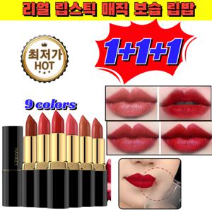 72H 지속력 컵에 묻히지 않는 보습 립스틱 지속력 최강 지워지지않는 이집트 더블해드 촉촉한 9컬러 변색