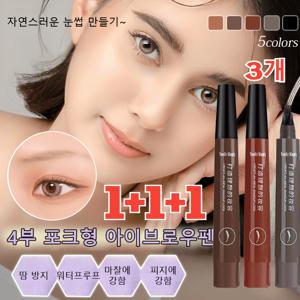 1+1+13개워터프루프 및 땀 방지 번짐 없는 4부 포크형 아이브로펜슬