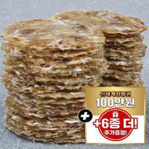 (신선집중) 참쥐포 (대) 10장+10장+10장 (총 30장 1봉 / 2개 구매시 6종 폭탄혜택 증정)