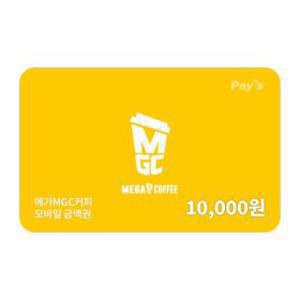 (메가MGC커피) 모바일금액권 1만원권