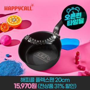해피콜 플렉스팬 IH 와이드 인덕션 후라이팬 22cm(매트블랙) 외 BEST모음전