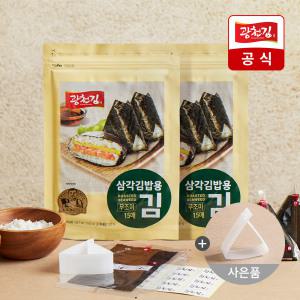 광천김  삼각김밥김 (무조미) 15매x2팩 총30매 +삼각틀+스티커 증정 / 내맘대로 참치마요듬뿍 생활비아끼기