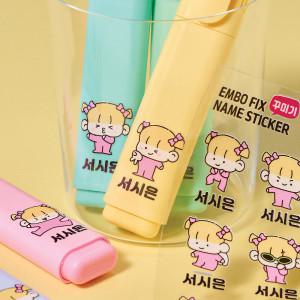 테두리 배경없는 초깔끔 엠보픽스 방수 네임스티커 꾸미기 어린이집 네임스티커