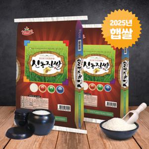 25년 햅쌀  영광군농협 신동진쌀 20kg (10kg+10kg)