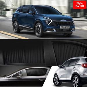 스타일카텐 기아 스포티지 맞춤제작 차량용 햇빛가리개 자동차 차박 카커튼