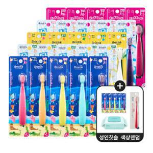 브리스틱 에르고 유아 어린이 칫솔 1/2단계 20+5개  (오리지널 아이스 핑크밤 스몰헤드)