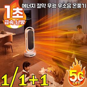 1초 만에 따뜻하게에너지 절약 무광 무소음 온풍기 타워형 겨울 전기 온풍기 3단계 온도