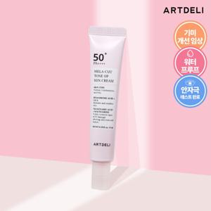 본사 아트델리 멜라 컷 톤 업 선크림 15ml SPF50+PA++++ 아트델리 기미바로컷선크림/기미컷선크림