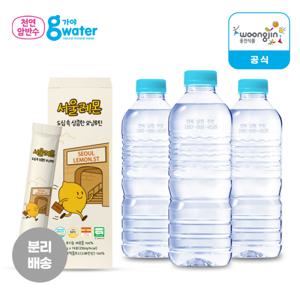 웅진 가야워터 무라벨 생수 500ml 40병 생수전문배송 무료배송 유기농100%레몬즙 14포 증정