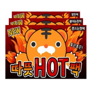 겨울 따뜻한 핫팩 100개 모음전 붙이는 핫팩 흔드는 핫팩 발핫팩