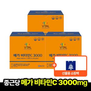 종근당 바이탈프로그램 메가 비타민C 3000  60포 180g 3박스(+선물용 쇼핑백) 활력 메가도스 도착보장