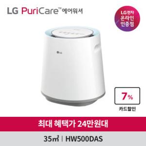 혜택가 24만) LG 퓨리케어 에어워셔 HW500DAS 5L 자연기화식 가습기