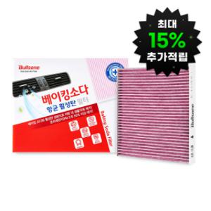 불스원 베이킹소다 자동차 차량용 에어컨필터