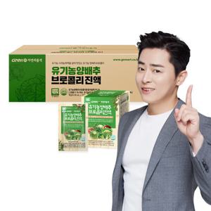 (5%적립) 유기농 양배추즙 100포(실속) 양배추브로콜리즙 / 100% 유기가공식품 인증 사과농축액 함유