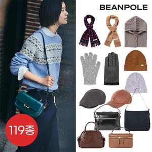 (20+5%)빈폴ACC 시즌오프로 만나보는 최대 혜택 BEST 머플러/장갑/가방/지갑 外 1만원대~